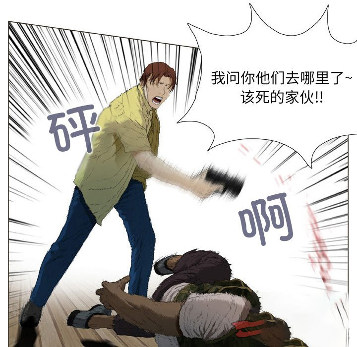 [韩国漫画] 野狗 剧情,女仆#[93P]-50