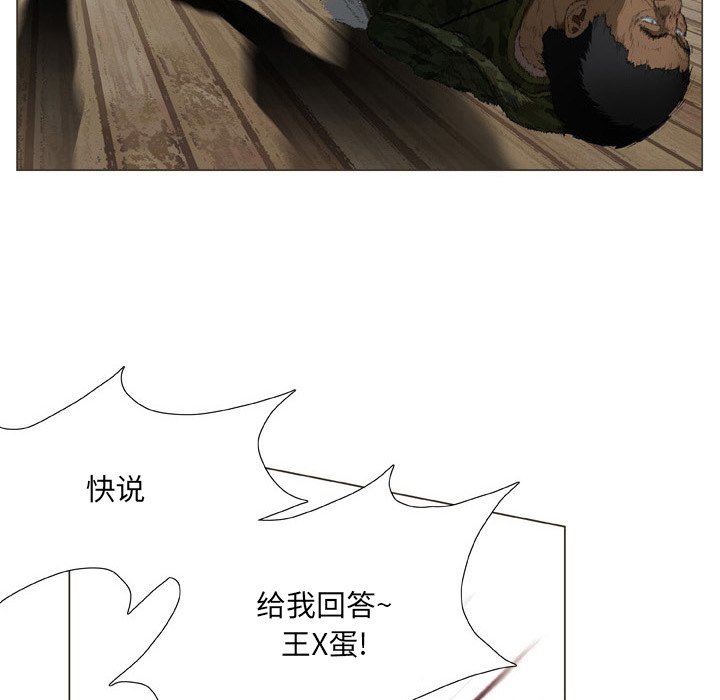 [韩国漫画] 野狗 剧情,女仆#[93P]-51