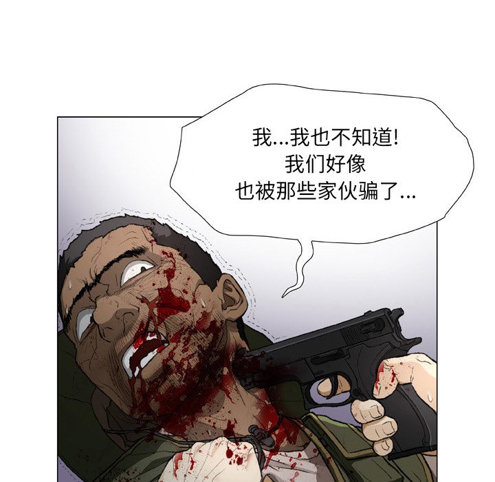 [韩国漫画] 野狗 剧情,女仆#[93P]-53