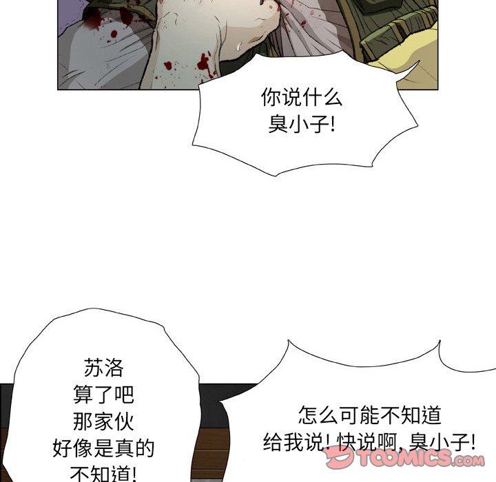 [韩国漫画] 野狗 剧情,女仆#[93P]-54