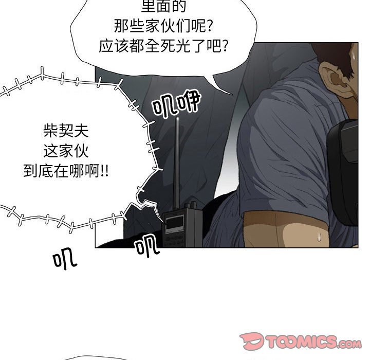[韩国漫画] 野狗 剧情,女仆#[93P]-6