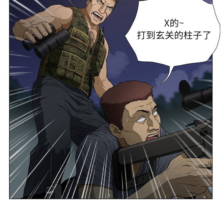 [韩国漫画] 野狗 剧情,女仆#[93P]-63