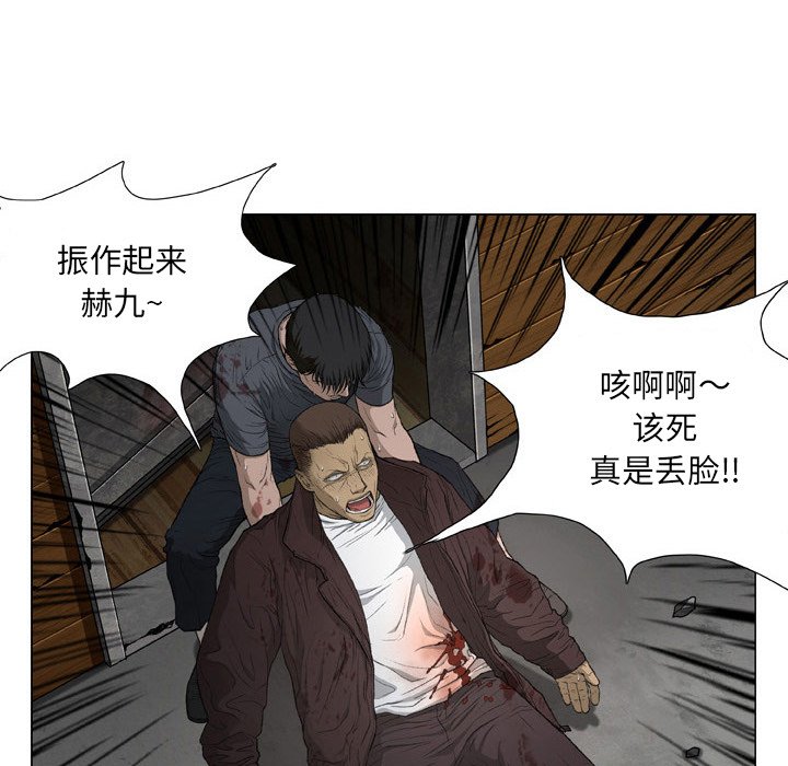 [韩国漫画] 野狗 剧情,女仆#[93P]-64