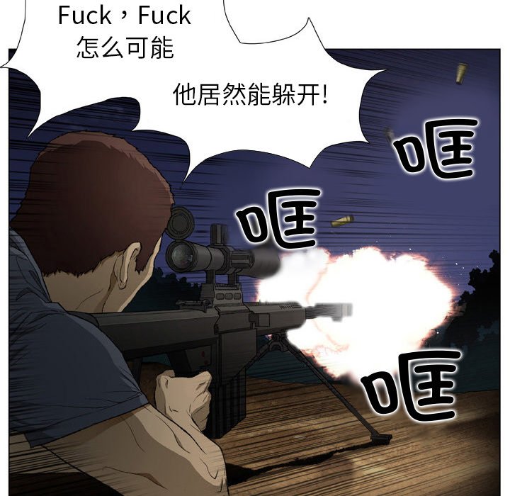 [韩国漫画] 野狗 剧情,女仆#[93P]-69