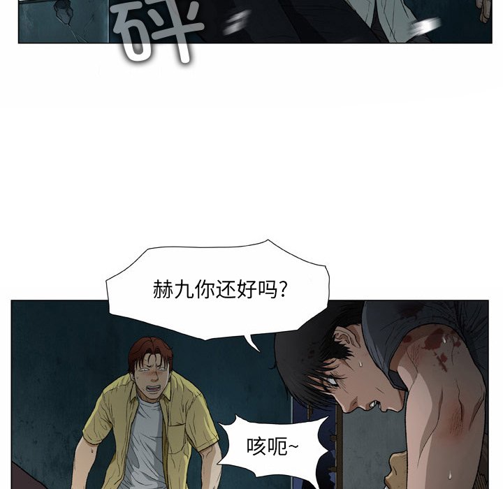 [韩国漫画] 野狗 剧情,女仆#[93P]-73
