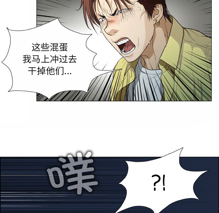 [韩国漫画] 野狗 剧情,女仆#[93P]-76