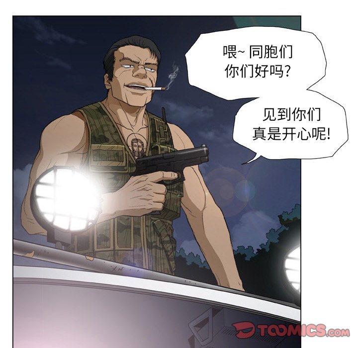 [韩国漫画] 野狗 剧情,女仆#[93P]-78