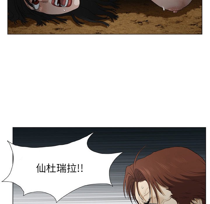 [韩国漫画] 野狗 剧情,女仆#[93P]-83