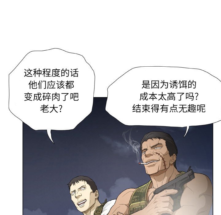 [韩国漫画] 野狗 剧情,女仆#[113P]-17