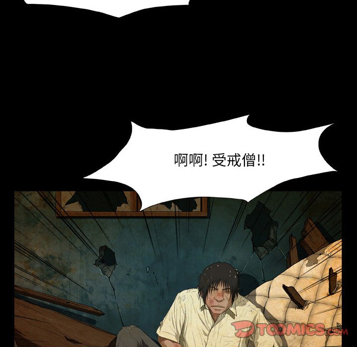 [韩国漫画] 野狗 剧情,女仆#[113P]-26