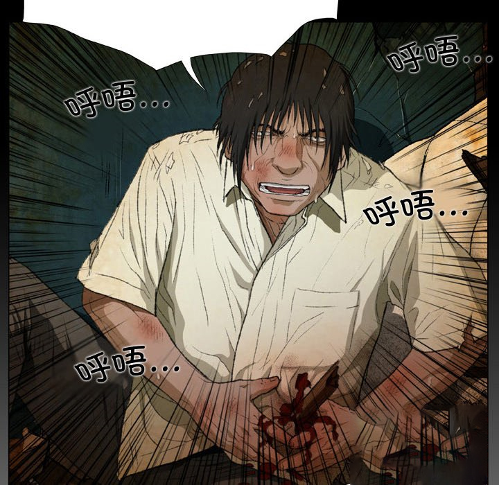 [韩国漫画] 野狗 剧情,女仆#[113P]-28