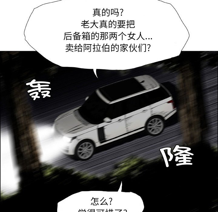 [韩国漫画] 野狗 剧情,女仆#[113P]-31