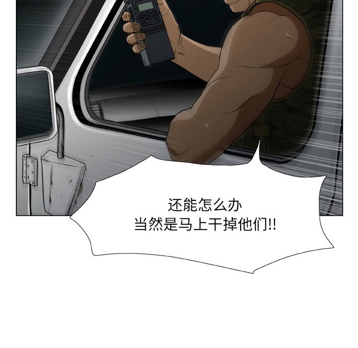 [韩国漫画] 野狗 剧情,女仆#[113P]-40