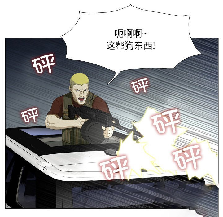 [韩国漫画] 野狗 剧情,女仆#[113P]-41