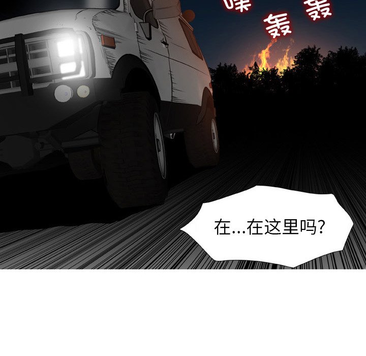 [韩国漫画] 野狗 剧情,女仆#[113P]-47