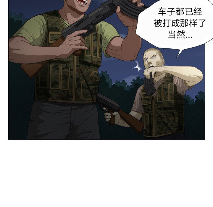 [韩国漫画] 野狗 剧情,女仆#[113P]-58