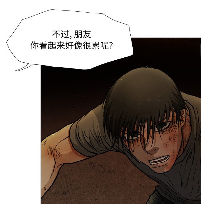[韩国漫画] 野狗 剧情,女仆#[113P]-69