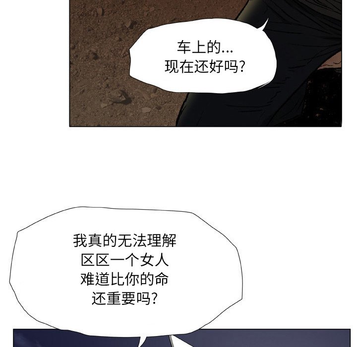 [韩国漫画] 野狗 剧情,女仆#[113P]-70