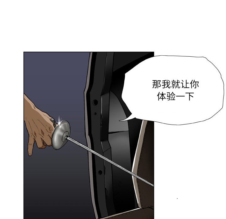 [韩国漫画] 野狗 剧情,女仆#[113P]-72