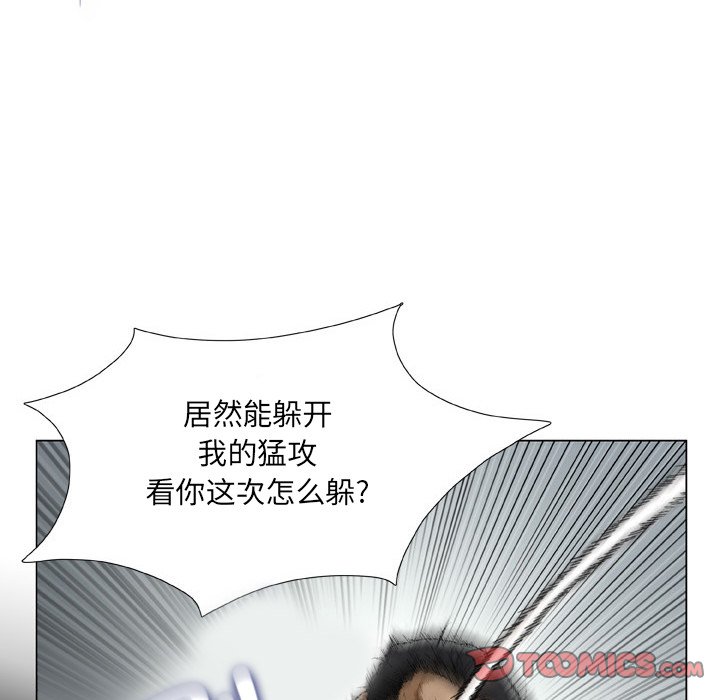 [韩国漫画] 野狗 剧情,女仆#[113P]-80
