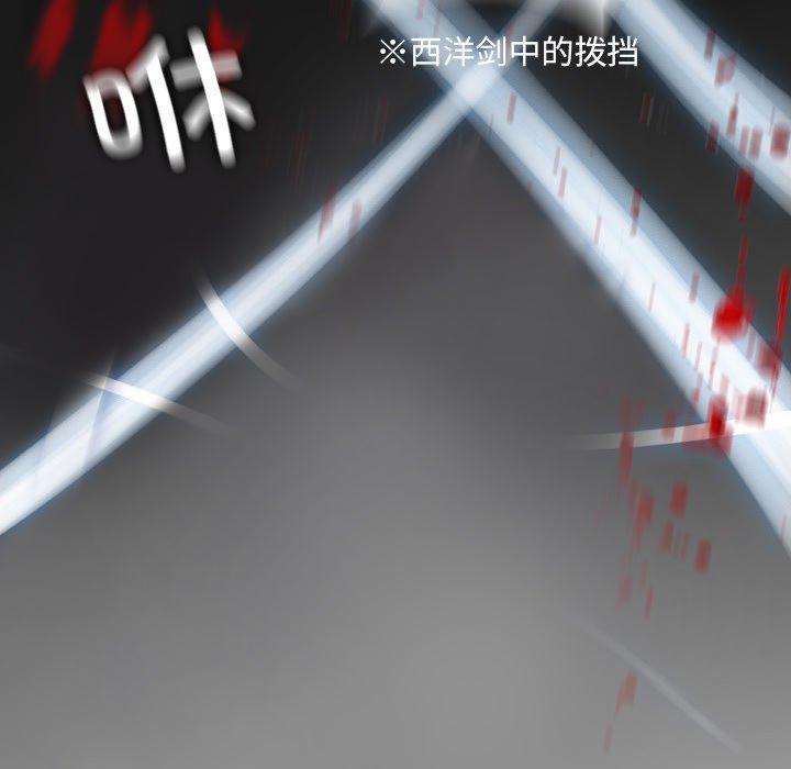 [韩国漫画] 野狗 剧情,女仆#[113P]-84