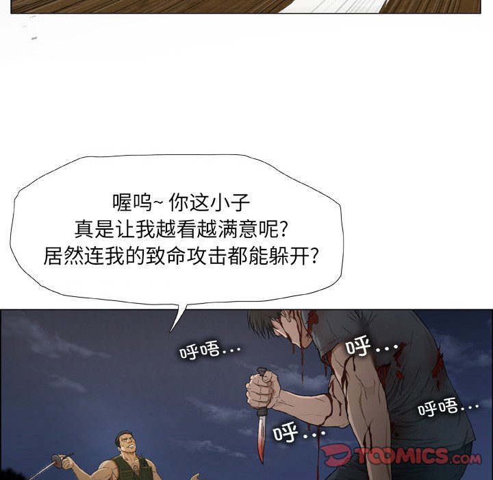[韩国漫画] 野狗 剧情,女仆#[113P]-86