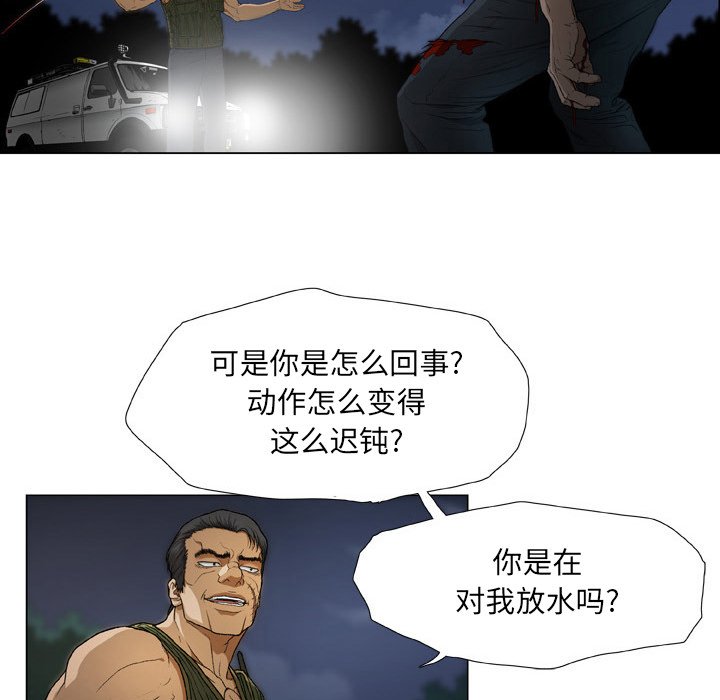 [韩国漫画] 野狗 剧情,女仆#[113P]-87