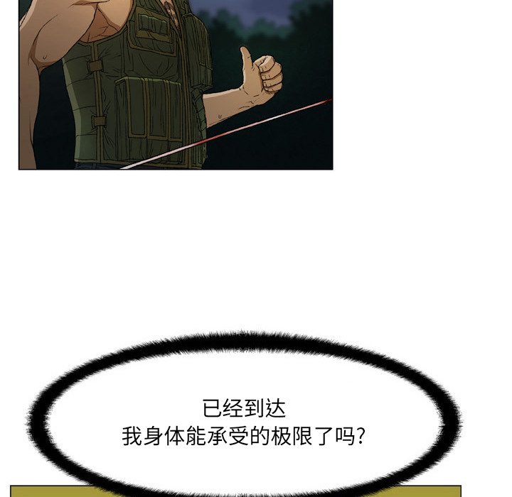 [韩国漫画] 野狗 剧情,女仆#[113P]-88