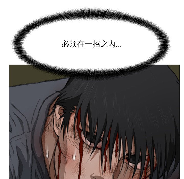 [韩国漫画] 野狗 剧情,女仆#[113P]-90