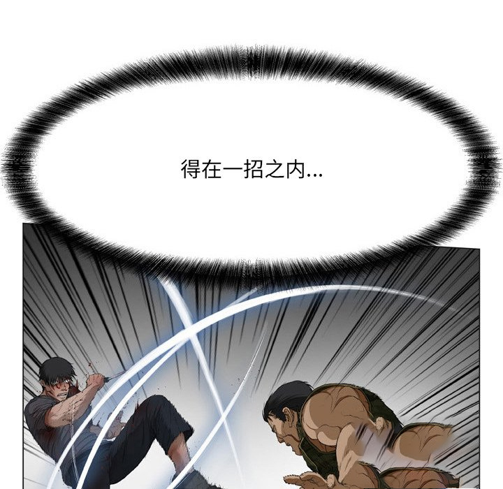 [韩国漫画] 野狗 剧情,女仆#[113P]-93