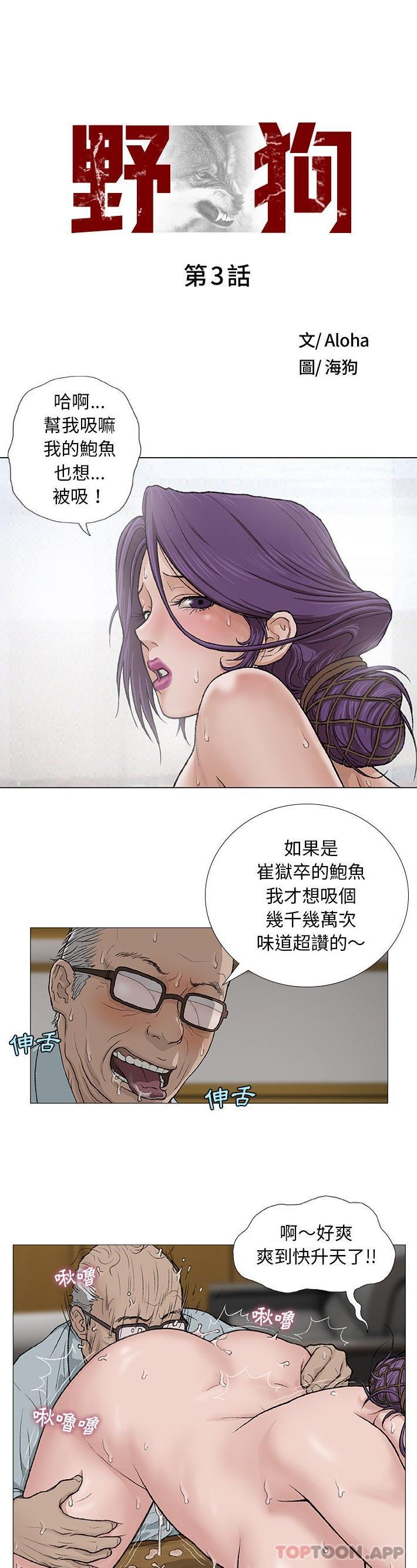 [韩国漫画] 野狗 剧情,女仆#[26P]-1