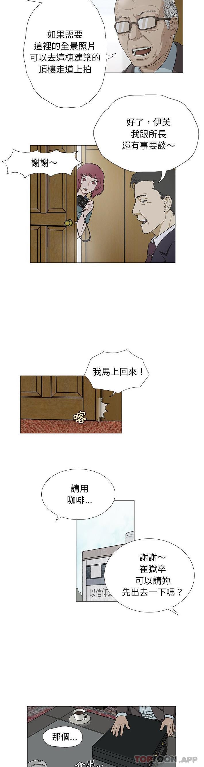 [韩国漫画] 野狗 剧情,女仆#[26P]-12
