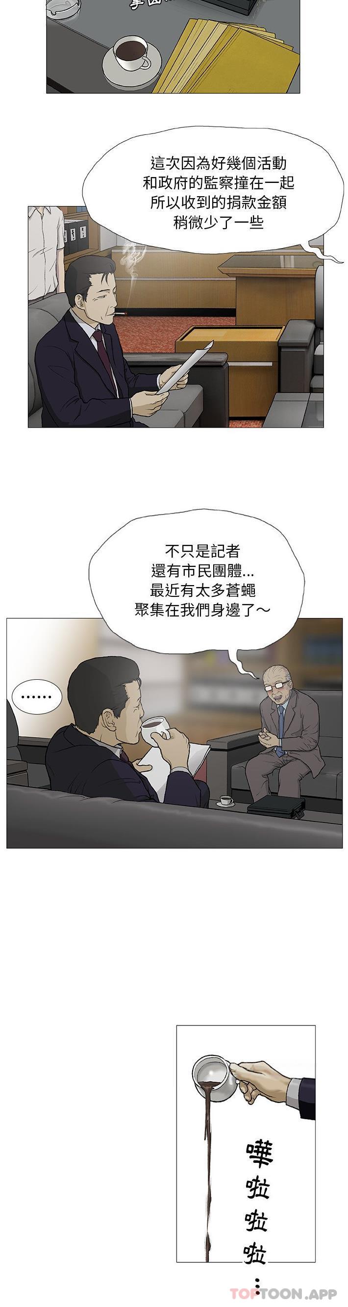 [韩国漫画] 野狗 剧情,女仆#[26P]-13