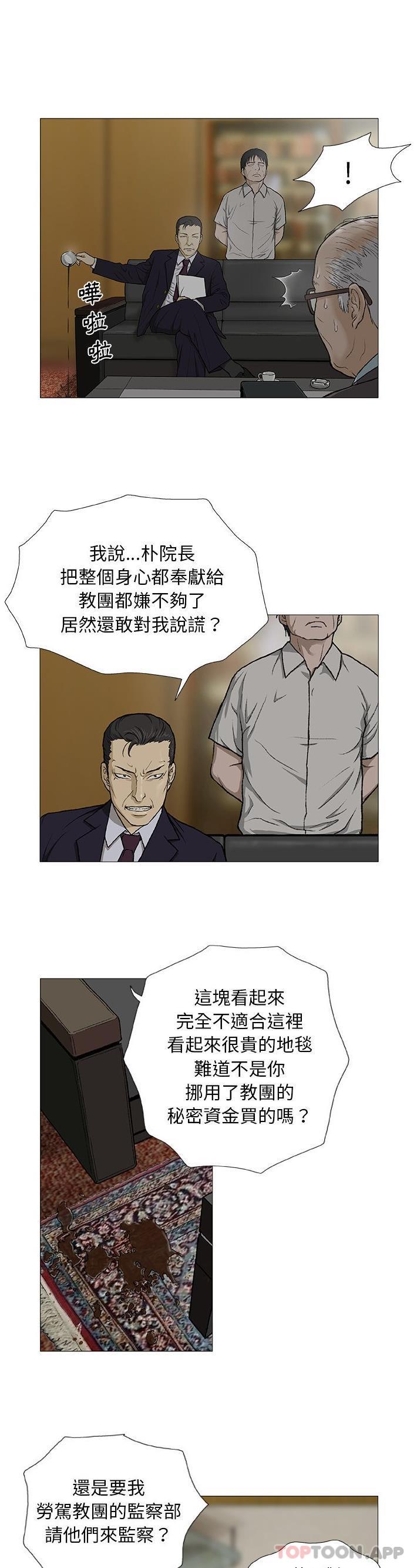 [韩国漫画] 野狗 剧情,女仆#[26P]-14