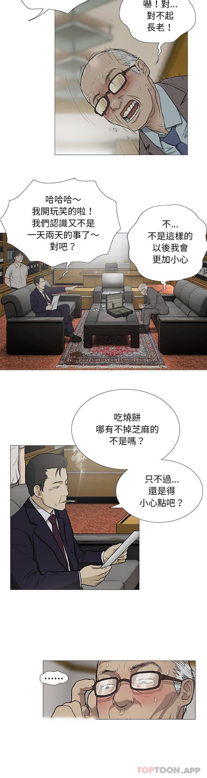 [韩国漫画] 野狗 剧情,女仆#[26P]-15