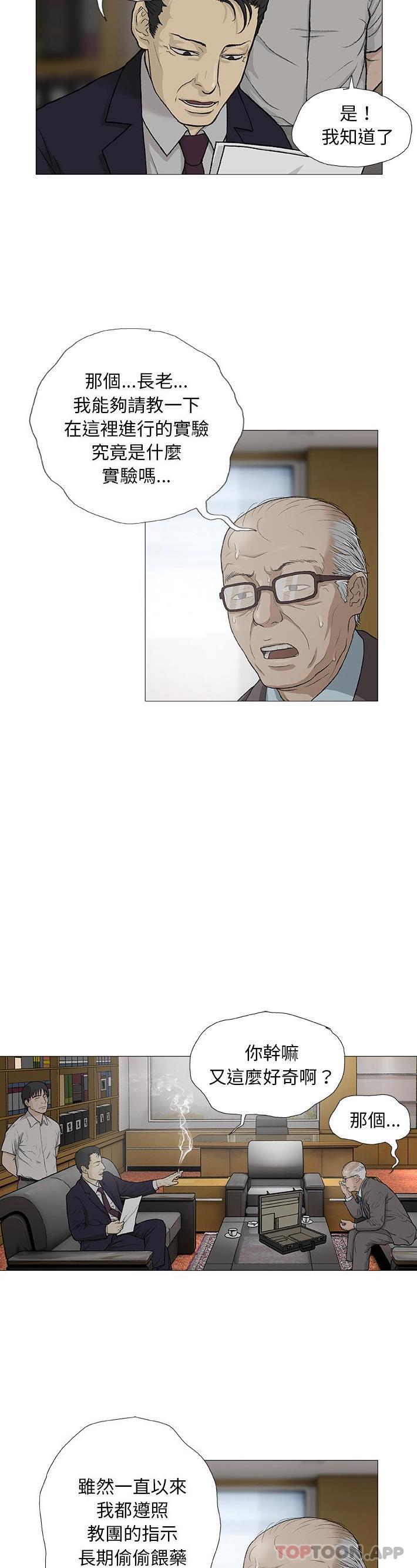 [韩国漫画] 野狗 剧情,女仆#[26P]-17