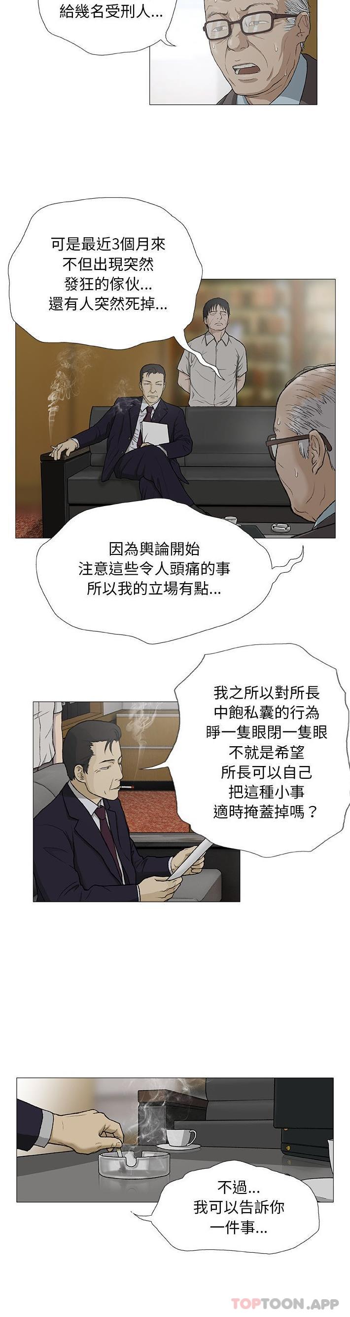[韩国漫画] 野狗 剧情,女仆#[26P]-18