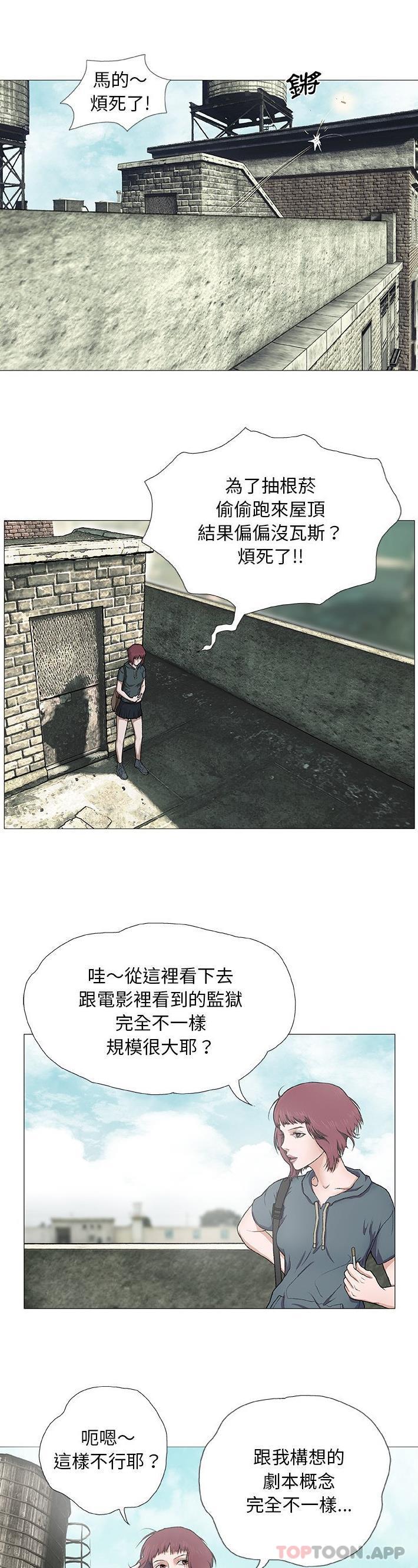 [韩国漫画] 野狗 剧情,女仆#[26P]-20