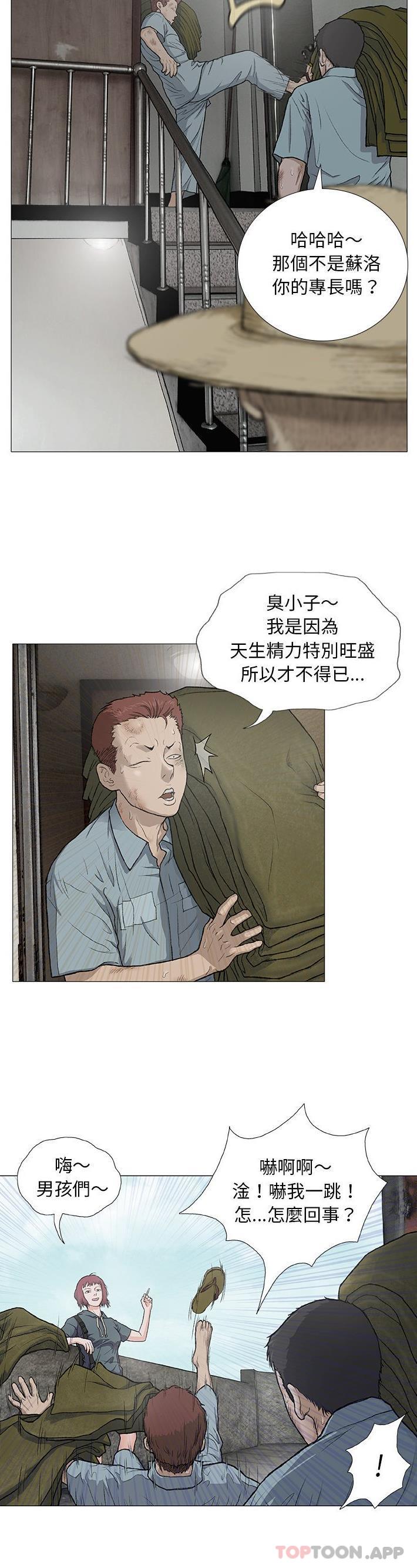 [韩国漫画] 野狗 剧情,女仆#[26P]-22