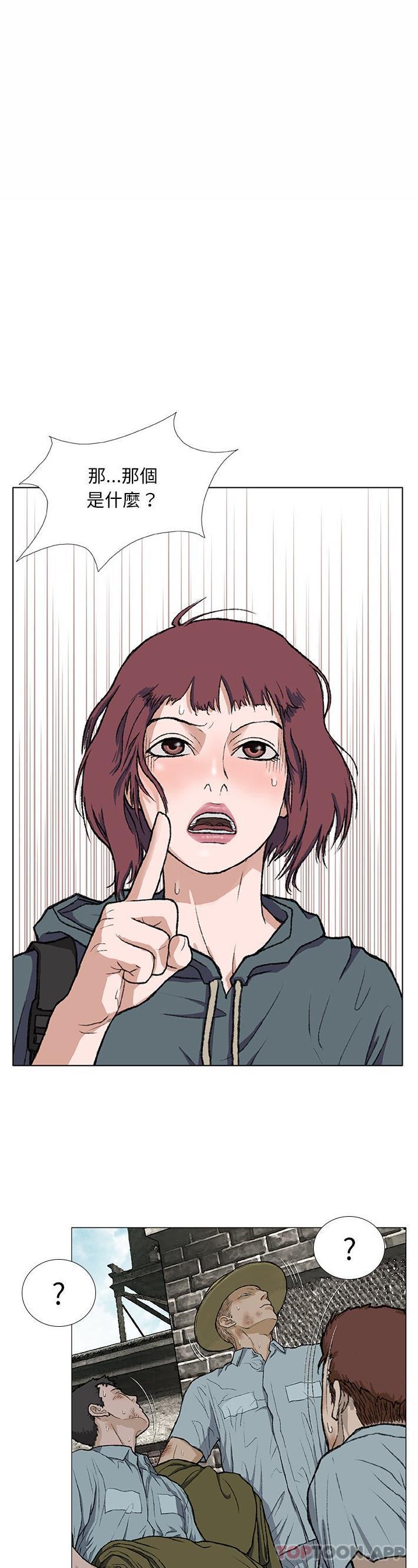 [韩国漫画] 野狗 剧情,女仆#[26P]-25