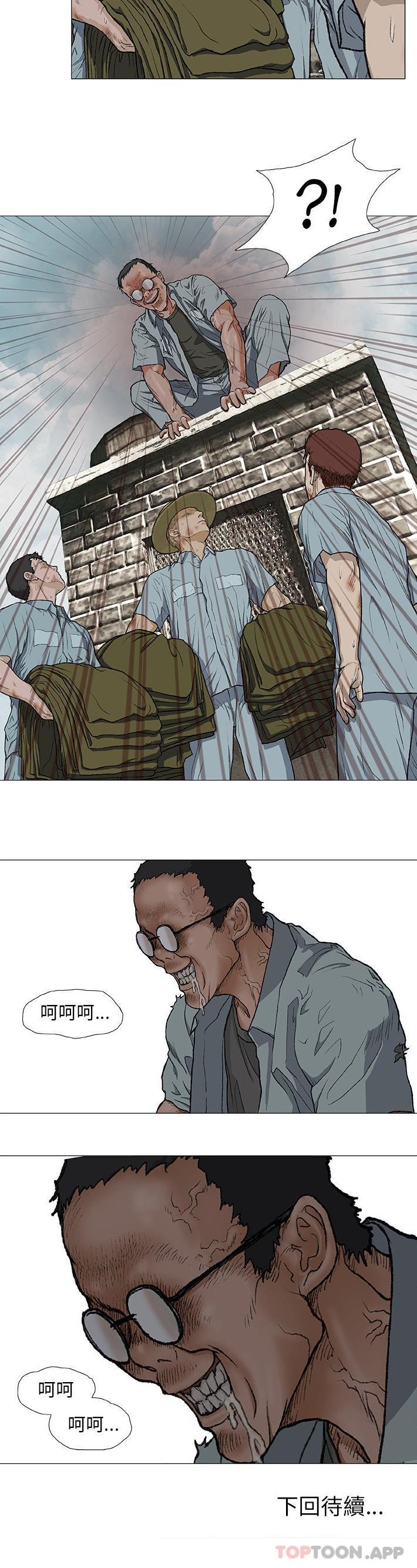 [韩国漫画] 野狗 剧情,女仆#[26P]-26