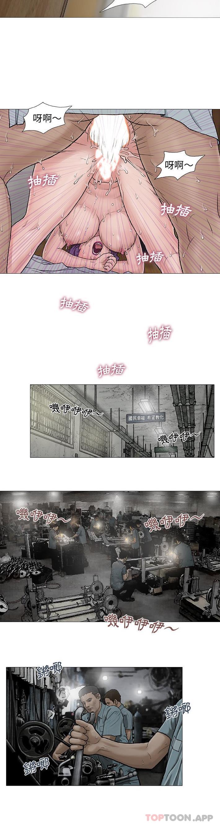 [韩国漫画] 野狗 剧情,女仆#[26P]-4