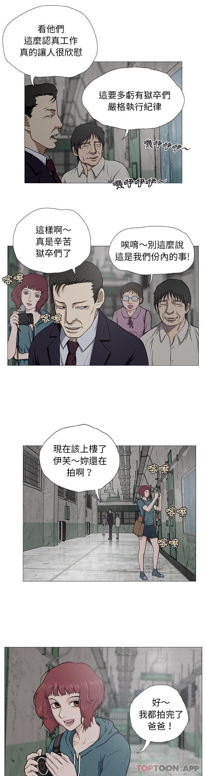 [韩国漫画] 野狗 剧情,女仆#[26P]-5