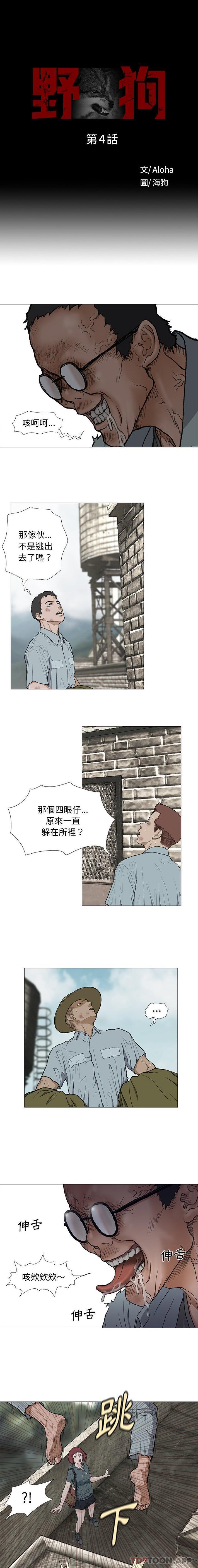 [韩国漫画] 野狗 剧情,女仆#[16P]-1