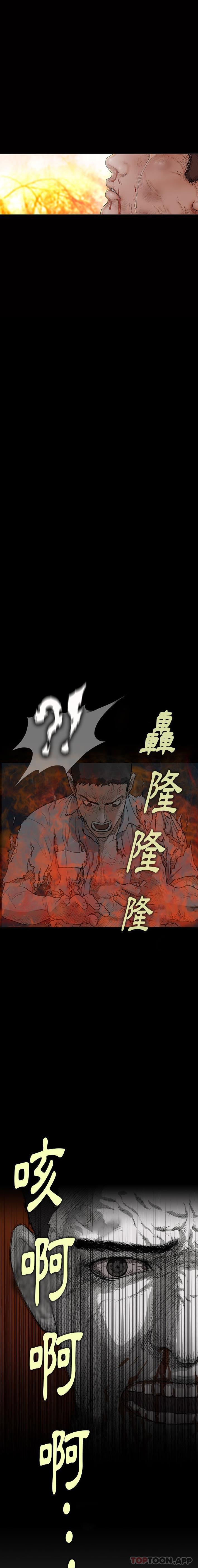 [韩国漫画] 野狗 剧情,女仆#[16P]-10