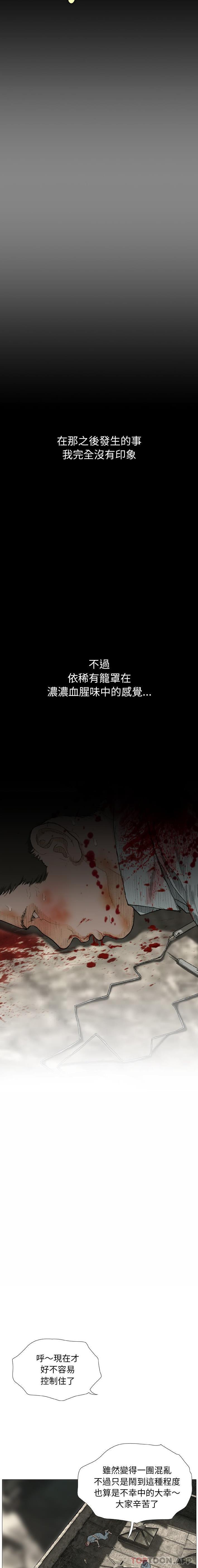 [韩国漫画] 野狗 剧情,女仆#[16P]-11