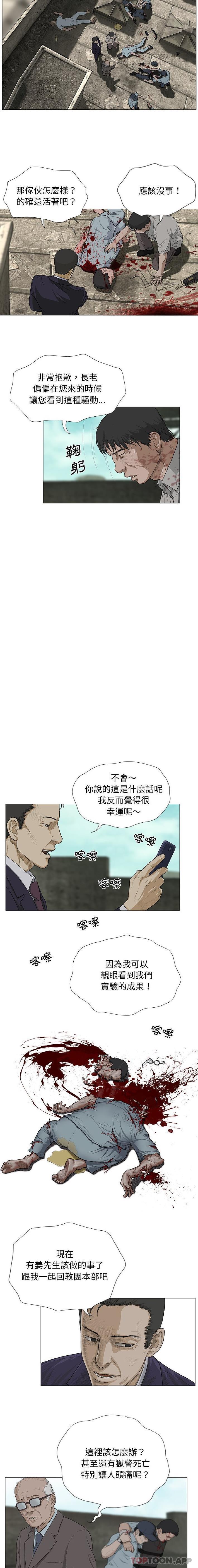 [韩国漫画] 野狗 剧情,女仆#[16P]-12