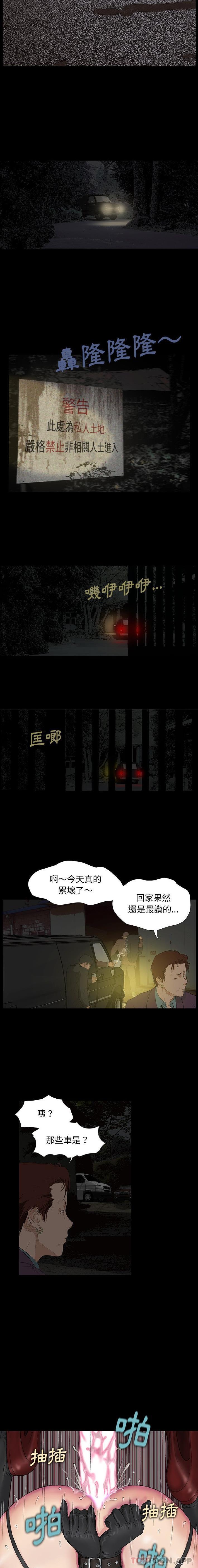 [韩国漫画] 野狗 剧情,女仆#[16P]-15