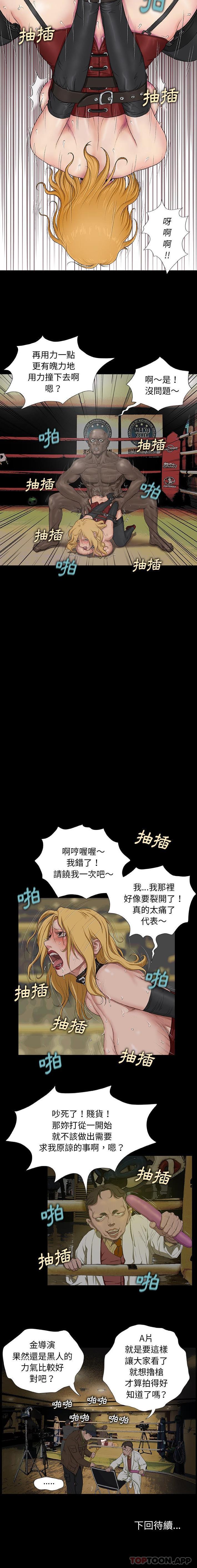 [韩国漫画] 野狗 剧情,女仆#[16P]-16