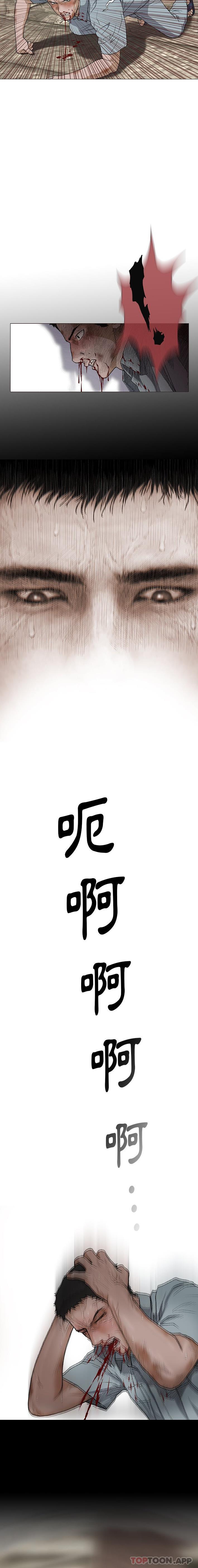 [韩国漫画] 野狗 剧情,女仆#[16P]-6